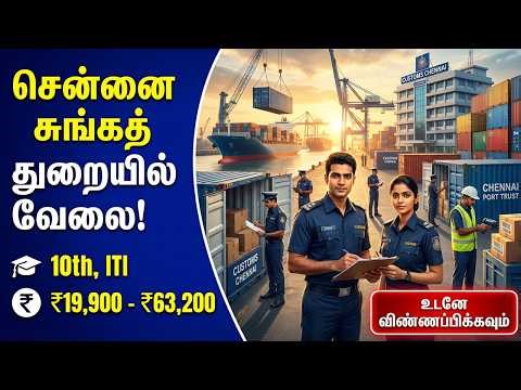 TODAY TN GOVT JOBS 2026 | 10TH PASS GOVT JOBS 2026 |TN GOVT JOBS 2026 | GOVT JOBS 2026 TN ARASUVELAI