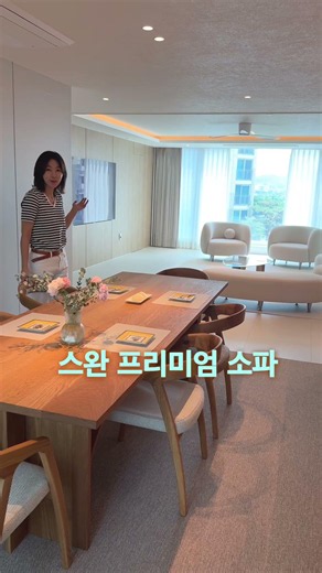 “라운드 소파엔 어떤 테이블이 어울릴까?”원목 식탁과 스완 소파의 의외로 완벽한 궁합 🌿 #소파 #인테리어#거실인테리어 #라운드소파 #거실소파 #소파추천 #쇼파 #쇼파추천