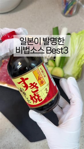 일본 발명 비법소스 3가지 소개
