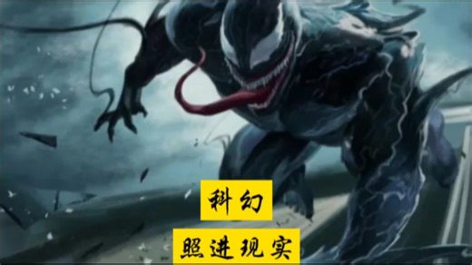 不愧是哈工大，研究出科幻中的“毒液机器人”！让科幻照进现实！