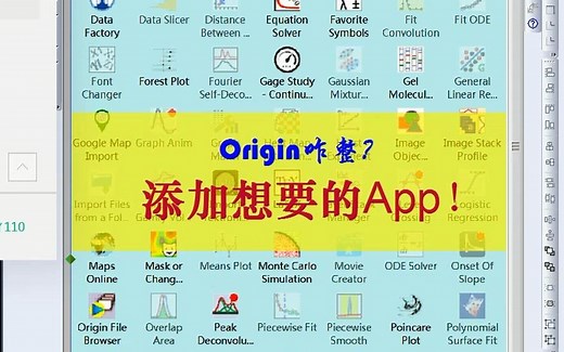 Origin怎样添加app应用