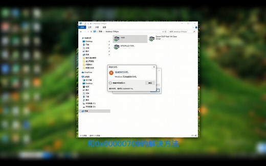 win10共享打印机错误代码为0x0000011b和0x00000709完美的解决办法（不用卸载补丁）