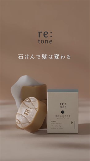頭皮ケアに最適な石けんシャンプー特集