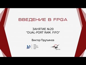 Verilog. Dual-port RAM. FIFO