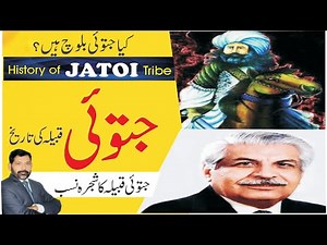 The Jatoi Tribe history | جتوئی قبیلہ کی تاریخ | history of #Jatoi Caste | जतोई बलोच | Jatoi Qabila