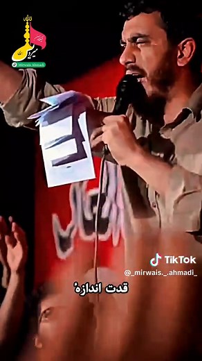 نماهنگ شمشیر علی از حاجی مهدی رسولی