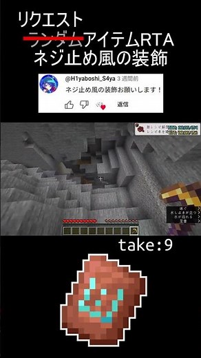 リクエストアイテムRTA(ネジ止め風の装飾)