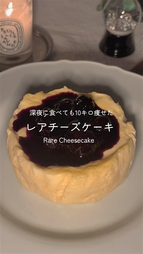【混ぜて2分レンチン】とろ〜り濃厚レアチーズケーキ🍋🤍 #簡単スイーツ #簡単レシピ #ヘルシースイーツ