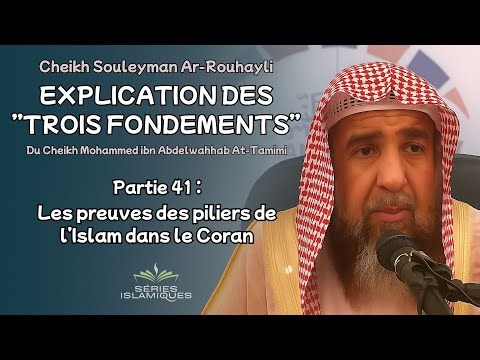 Les preuves des piliers de l'Islam dans le Coran - Cheikh Souleyman Ar-Rouhayli