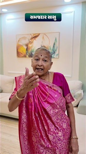 સમજદાર સાસુ 🥹🥰😊 | Family Emotional Video #shorts #emotional #motherlove #sasuvahu #2026