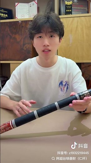 很少見的仁杆木龍環金標花傘~