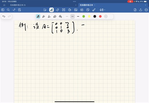 【应用高等工程数学】含参数的矩阵函数exp（At）的计算