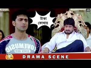 খোকাবাবুর মাথায় দেখছি ভালই বুদ্ধি আছে | Dev | Subhasree | Khokababu | Drama Scene | Eskay Movies