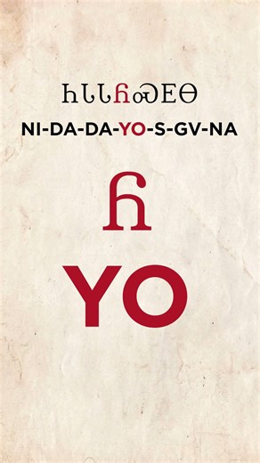 Keep moving forward! Learn the #Cherokee word for "Perseverance" #languagelearning