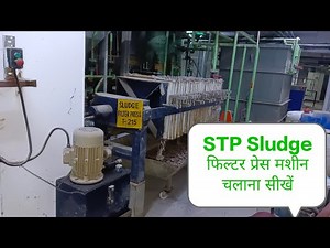 Sludge filter press machine| stp sludge filter press animation| stp sludge filter press machine|#stp