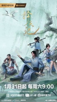 Сериал Путь выбора Ze Tian Ji смотреть онлайн бесплатно!