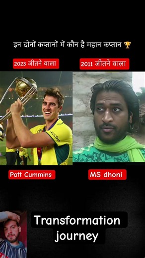 Ms dhoni and Patt Cummins age transformation journey #patcummins #msdhoni # #msd