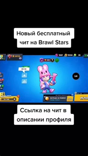 brawl_stars_cheats21_2022 on TikTok