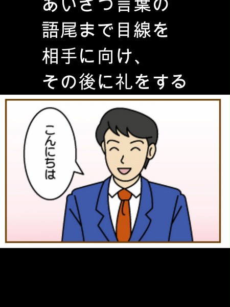 職場を元気にする「あいさつ」のポイントを紹介。 #ビジネスコミュニケーション