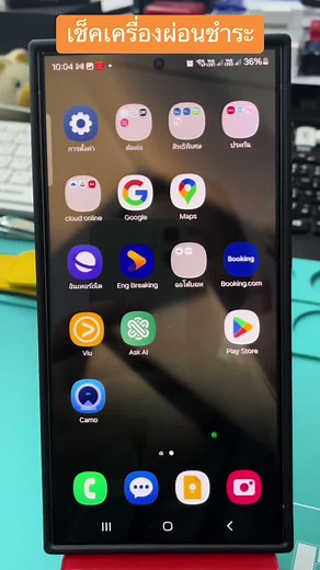 วิธีเช็คเครื่องผ่อนชำระเบื้องต้น