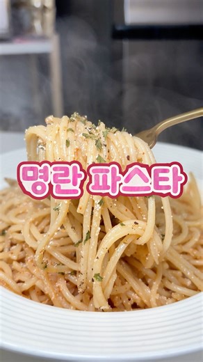 Super easy cod roe pasta🍝