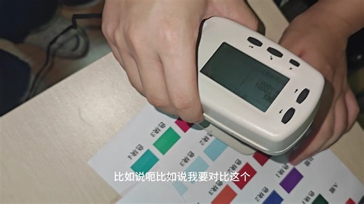 广东省城市技师学院印刷产业学院的同学在使用爱色丽Xrite 530密度计