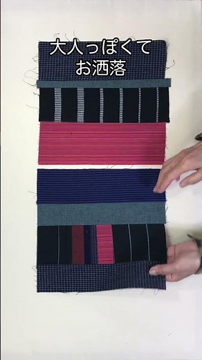ハギレとは思えない！久留米絣で作るおしゃれサコッシュ Stylish Sacoche Bag DIY Using Kurume Kasuri Scraps