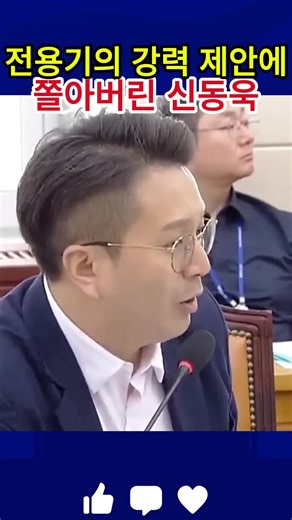 전용기 의원의 강력한 제안에 순식간에 입 꾹 닫은 신동욱