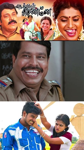 யார்யா நீ ? Apple Penne Shorts | Vatsan | Aishwarya Menon | Roja