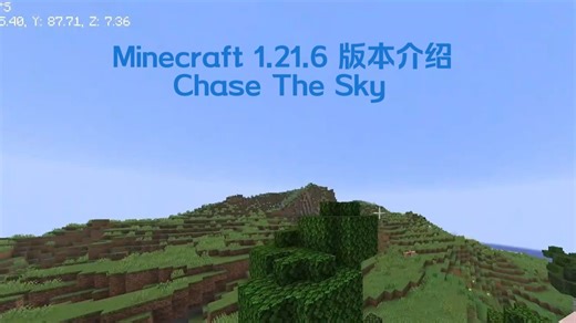迟来的1.21.6版本介绍！【我的世界-版本速递-1.21.6】