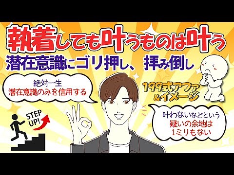 「執着しても叶う」を証明した、独自の潜在意識の引き寄せ法で、仕事も収入も成長が止まらない。【潜在意識の書き換え】