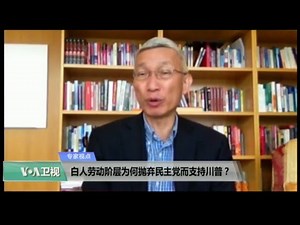 美国观察 2017年5月17日