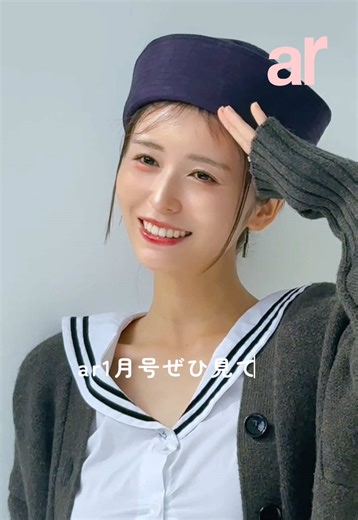 大好評発売中！ 長濱ねるさんがカバーを飾るar1月号は、チェックしていただけましたか？👀🧡 可愛すぎるスキーコーデに、パジャマコーデに、色んなねるさんがぎっしり🥹 ねる的ベスコス、読者からのお悩み相談など、盛りだくさんの8P💞 永久保存版間違いなし。今すぐチェックしてみて！ #ar1月号 #長濱ねる