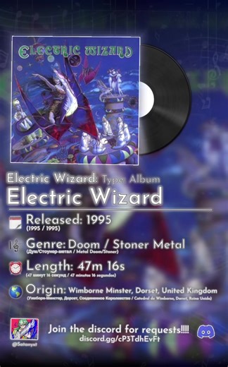 [ELECTRIC WIZARD: ELECTRIC WIZARD] Well, goddamn. Electric Wizard really is good. This early doom sound really reminds me of the Cathedral album I reviewed: deep, distorted but not harsh-sounding effects and actual long intriguing riffs. I personally I enjoyed this a lot more than that Cathedral album, because as much as I said 'classic doom is boring' I kinda realised I just meant that album. Old doom like this presents a different type of emotion that I feel like I only ser within classic doom