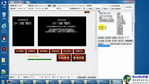 Bluem2.Cn_Blue引擎Windows系统微端配置史上最详细教程-2020.08.11