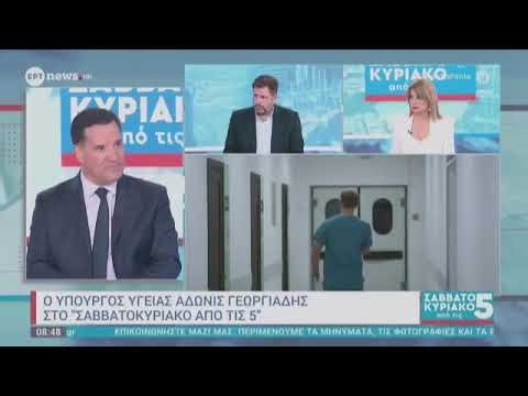 Ο Άδωνις Γεωργιάδης στους Δημήτρη Κοτταρίδη και Νίνα Κασιμάτη στην ΕΡΤnews 26.04.2026