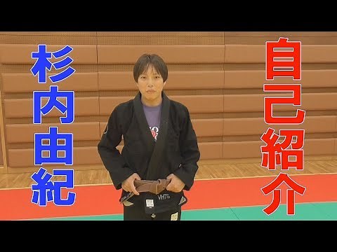2017 All Japan Championship Winner Yuki Sugiuchi Self-Introduction (Pogona Club Gym Saitama Branc...