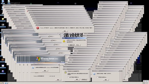 Windows server 2003 crazy error