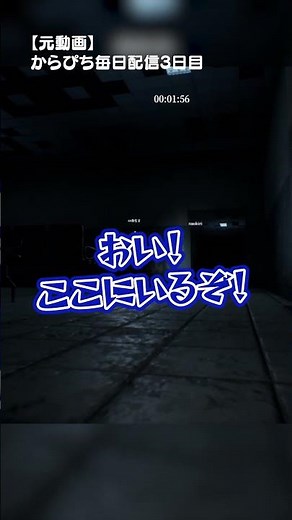 叫ばないと逃げれないホラーゲーム👻#からぴち #からぴち毎日配信
