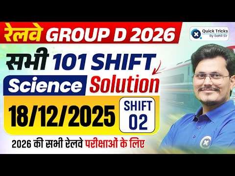 🚨RRB Group D Science Class 2026 | Group D 19 Dec 2025 Shift 2 Questions + Solutions🔥 | Rajneesh sir