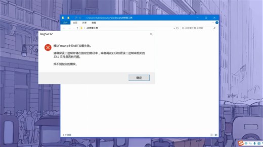 丢失ac1st17.dll怎么办,xmind丢失msVCR00.dll,一键修复