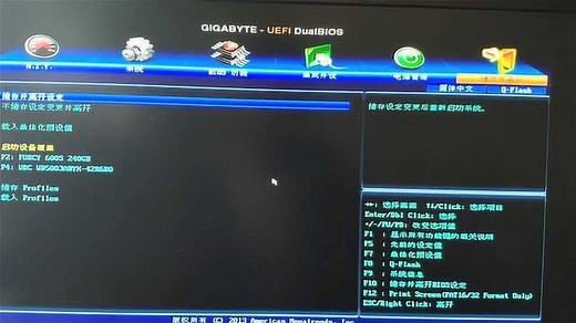 电脑BIOS恢复出厂设置方法