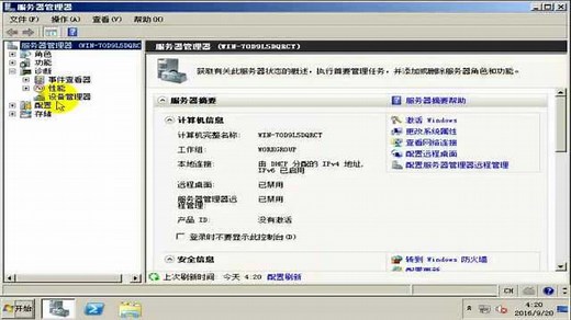windowsserver2008R2系统安装_高清1080P在线观看平台_腾讯视频