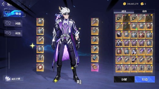 【VA十八强化】^星睿,p6230807,装备系统,男配音,H99,P6-公测2批^