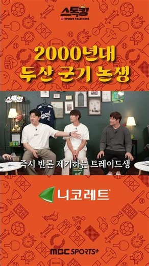 Oh Jae-il, who wasn't afraid of Kim Dong-joo