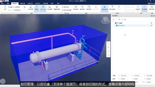 3、模型操作（上）-字幕