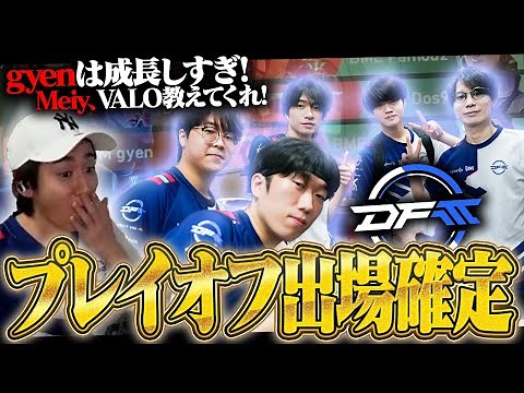 【DFM vs BME】全員の活躍でプレイオフ出場権利を勝ち取ったDFMがかっこよすぎる！！【VCT Pacific 2025 Stage 2 Week3 Day2】
