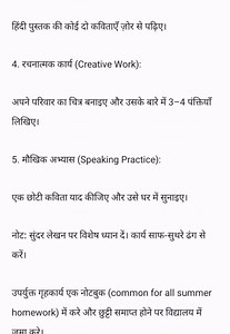 Summer Homework InstructionsRead any two poems from the Hindi... | Filo