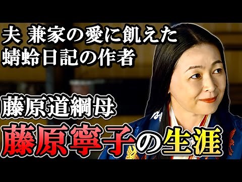 The life of Fujiwara no Michitsuna's mother, who married into wealth but continued to fight her h...