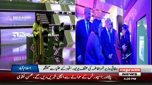 براہِ راست دیکھیں #ExpressNews #live #LatestNews | Express News